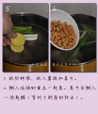 山藥黃豆肉骨湯的做法圖解3