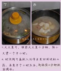 山藥黃豆肉骨湯的做法圖解4