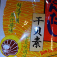 日式鮮蝦味增湯的做法圖解7