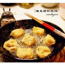 油豆腐粉絲湯的做法