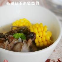 茶樹菇玉米煲骨湯的做法