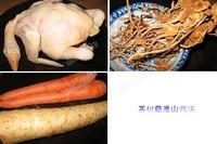 淮山茶樹菇雞湯的做法圖解1