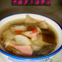 牛腩蘿卜海帶湯的做法