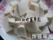 青菜豆腐湯的做法圖解1