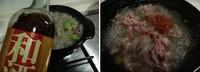 蘿卜砂鍋羊肉湯的做法圖解4