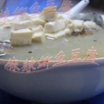 麻辣鯽魚豆腐湯的做法