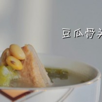 豆瓜骨湯的做法
