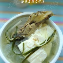 海帶豆腐大骨湯的做法