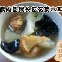 豆腐肉圓猴頭菇花菜木耳湯的做法